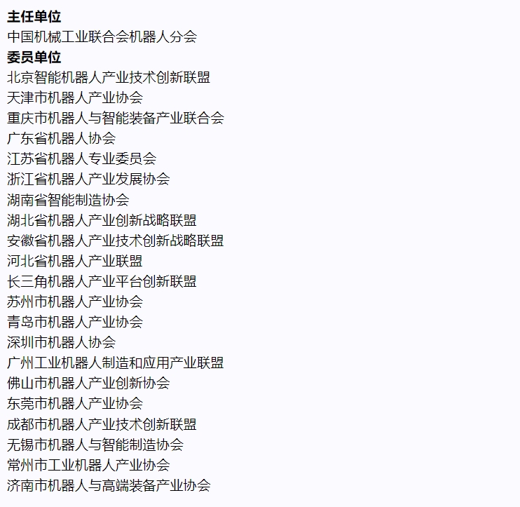 智能机器人研发